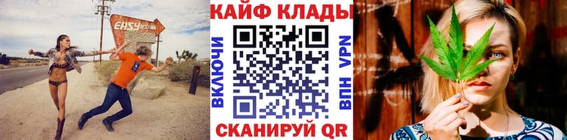 Купить СК  Канабис  МЕФ  ГАШ  Гвардейск