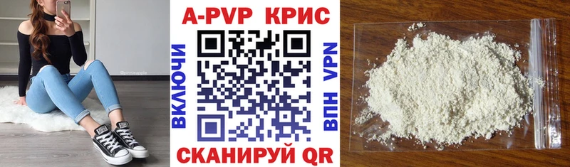Купить  Гвардейск  А ПВП Crystall 