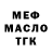 ТГК концентрат Tronin