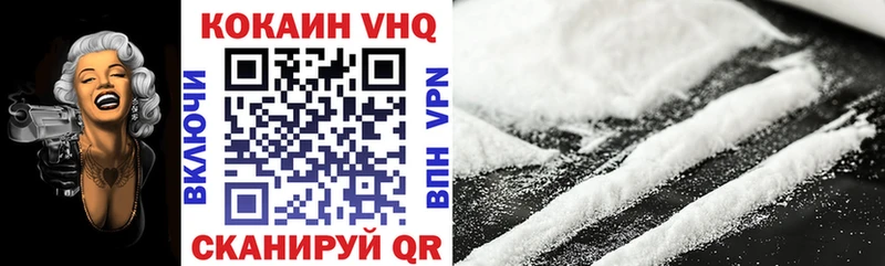Купить Гвардейск КОКАИН 97%