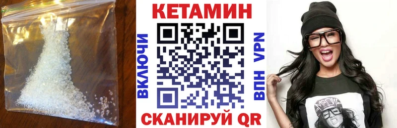 Кетамин VHQ  Купить  Гвардейск 