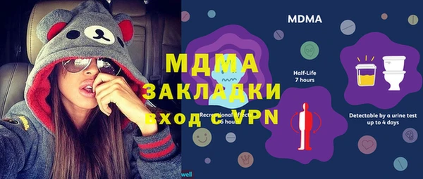 МДМА Бородино
