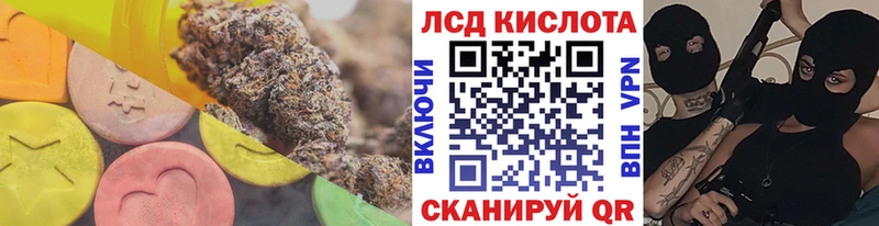 Купить где Гвардейск ЛСД экстази кислота