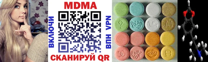 MDMA молли  Купить  Гвардейск 
