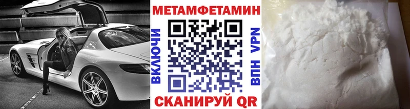 Метамфетамин Methamphetamine  Купить где  Гвардейск 