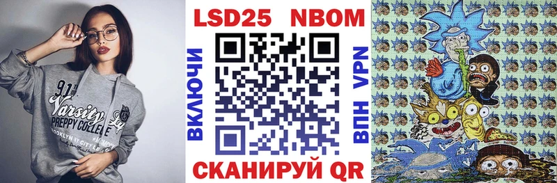 Купить Гвардейск Марки N-bome 1500мкг